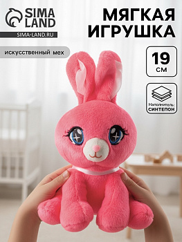 Игрушка мягкая Milo toys «Зайка», розовый