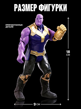 Игрушка, фигурка «Мстители. Танос»