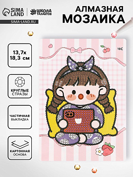 Алмазная вышивка «Цуи», 13.7×18.3 см, картон, с частичным заполнением