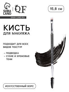 Кисть для макияжа PREMIUM, для бровей, 15.8 см, чёрная