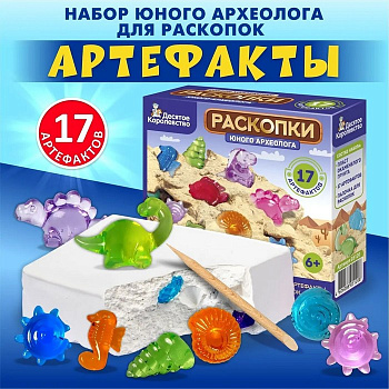 Раскопки Десятое Королевство «Юного археолога», 17 артефактов