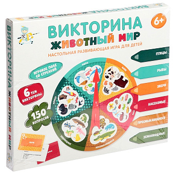 Викторина Десятое Королевство «Животный мир», 6+
