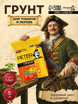 Грунт для Томатов и Перцев PETER PEAT, линия «Хобби», 5 л