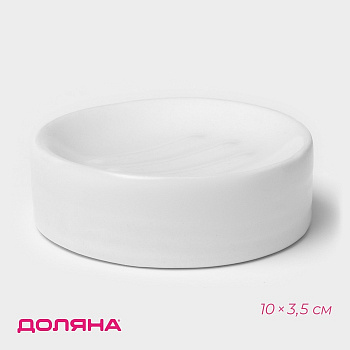 Мыльница керамическая Доляна «Модерн», бело-серая