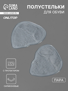 Полустельки для обуви, с протектором, силиконовые, 7×6.5 см, пара, прозрачные