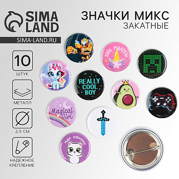 Значок металлический, закатной «Детский», 25 мм, МИКС