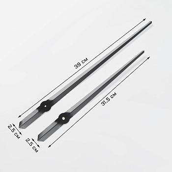 Стрелки для часов, часовая 31.5 см, минутная 39 см, серебристые