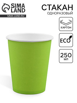 Стакан бумажный одноразовый «Зеленый» 250 мл, диаметр 80 мм