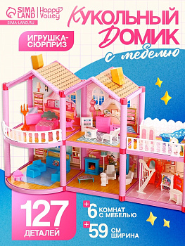 Дом для кукол Happy Valley «Кукольный домик» с мебелью и аксессуарами