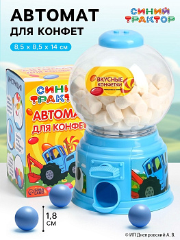 Автомат для конфет «Синий трактор»