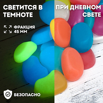 Декоративные камни для аквариума, 45 мм, 1 кг, светящиеся, МИКС