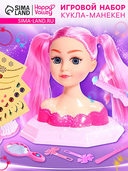 Кукла - манекен Happy Valley «Студия красоты. Модница», с аксессуарами