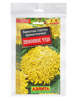 Набор семян Бархатцы "Лимонное чудо" прямостоячие, О, 5 шт.
