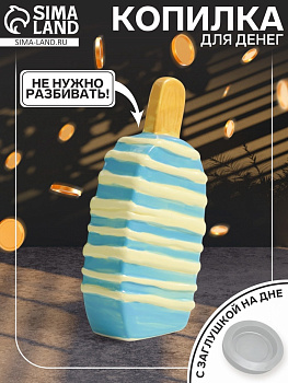 Копилка для денег «Подтаявшее эскимо», керамика, 8.2×3.8×15.5 см
