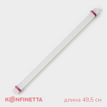 Скалка для теста с ограничителями кондитерская KONFINETTA, 49.5×3 см, пластик, белая