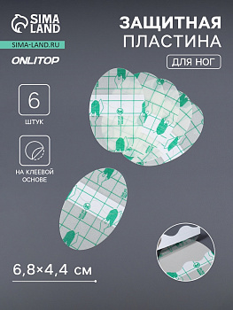 Пластырь для ног, набор - 6 шт., на клеевой основе, прозрачный