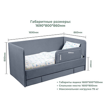 Кровать «Юна» 160х80 см, с выкатным ящиком, с бортиком, велюр, цвет серый