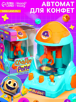 Автомат для конфет Happy Valley «Сладкая ракета», МИКС