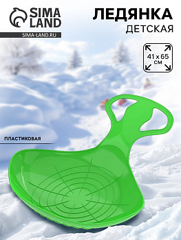 Санки-ледянки Альт-Пласт «Скороход», зелёные, 65×42 см