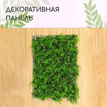 Декоративная панель, 60×40 см, «Сочная трава», Greengo