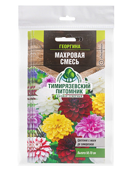 Набор семян Георгина "Махровая" смесь, О, 5 шт.