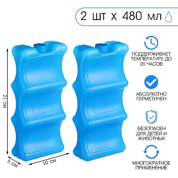Аккумулятор холода гелевый «Мастер К», набор 2 штуки по 480 мл, хладоэлемент для термосумок, 21×10 см