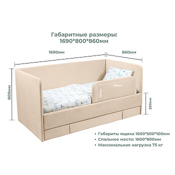 Кровать «Юна» 160х80 см, с матрасом, с выкатным ящиком, с бортиком, велюр, цвет бежевый