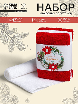 Полотенца махровые «Этель» Merry christmas, 30×30 см - 3 шт., 340 г/м², хлопок 100%
