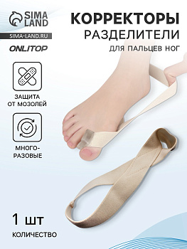 Корректор - разделитель для большого пальца, на манжете, S (35 - 39) р-р, бежевый