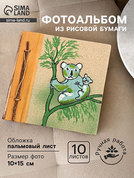 Фотоальбом «Коалы», 10 листов, 19×19×2 см, фото 10×15 см