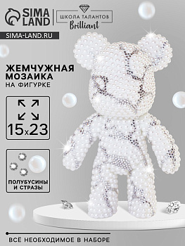 Алмазная мозаика на фигурке с полным заполнением «Жемчужный мишка стразами», белый