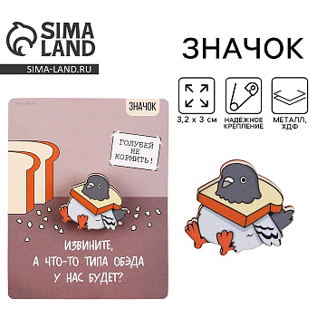 Значок деревянный «Голубь», 3.2×3 см