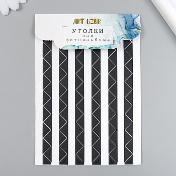 Набор уголков с кармашком для фотографий 102 уголка «Чёрные», 10.3×15.1 см