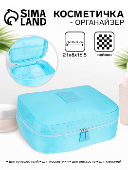 Косметичка - органайзер дорожная на молнии, с карманами, голубая