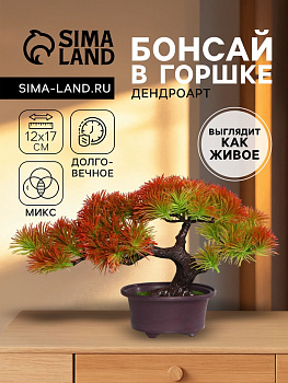 Бонсай искусственный в горшке «Дендроарт», 12×17 см, МИКС