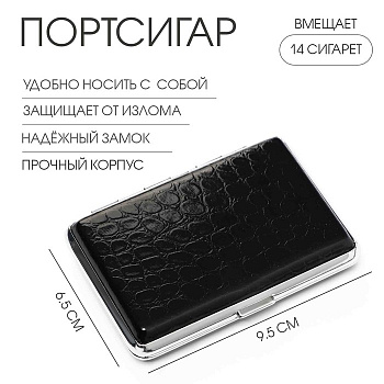 Портсигар на 14 сигарет, 9.5×6.5×2 см