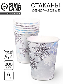 Стакан бумажный одноразовый «Снежинки», 200 мл, набор 6 шт.