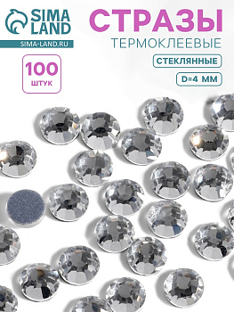 Стразы термоклеевые «Круг», стеклянные, d=4 мм, 100 шт., цвет серебряный