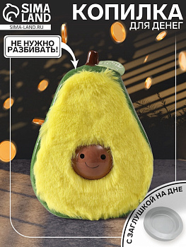 Копилка для денег «Пушистое авокадо», керамика, 9.2×12.5×16.7 см