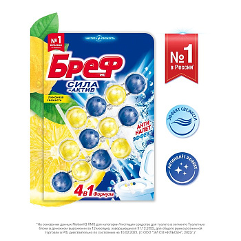 Блок для чистки и свежести унитаза Bref Сила актив 4 в 1 Bref «Лимонная свежесть», 3 шт. × 50 г