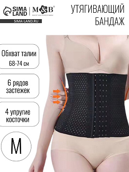 Бандаж послеродовой, утягивающий на липучке, размер M, черный, M&B