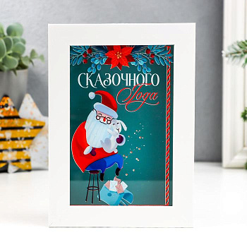 Интерьерная копилка для купюр и монет «Дед Мороз и зайка: Сказочного Года», пластик, 17×12×3.8 см