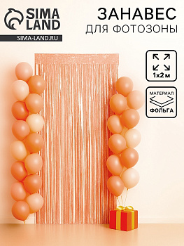 Занавес - дождик для фотозоны со звездами, 200×100 см, розовый