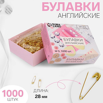 Булавки английские, 28 мм, 1000 шт., цвет золотой