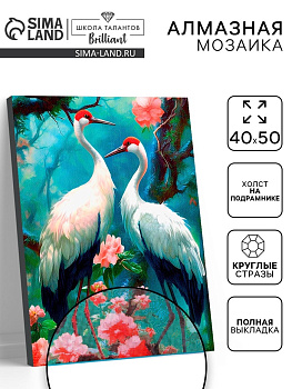 Алмазная вышивка полное заполнение «Аисты», на раме, 40×50 см