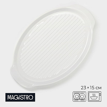 Блюдо для запекания Magistro «Бланш», 23×15×2 см, фарфор, белое