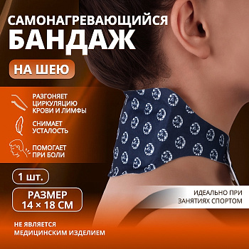 Бандаж самонагревающийся для шеи ONLITOP, одноразовый, 14×18×0.5 см, синий