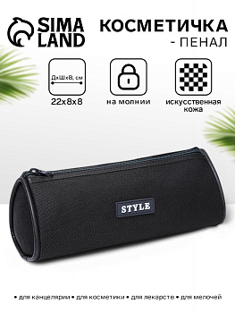 Косметичка - пенал на молнии школьная, серая