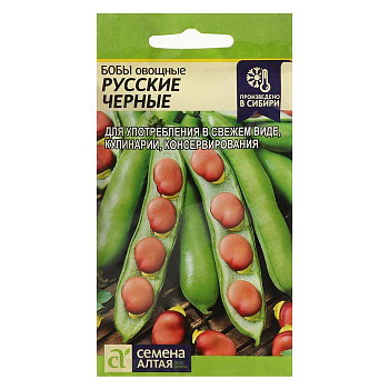 Семена Бобы овощные «Русские черные», 5 г, «Семена Алтая»