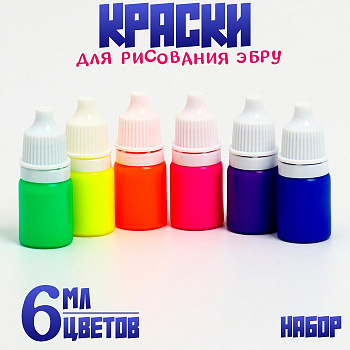 Краска для рисования эбру, набор 6 флуоресцентных цветов по 6 мл